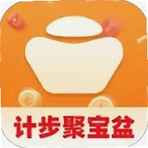 计步聚宝盆