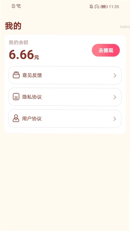计步聚宝盆预览图