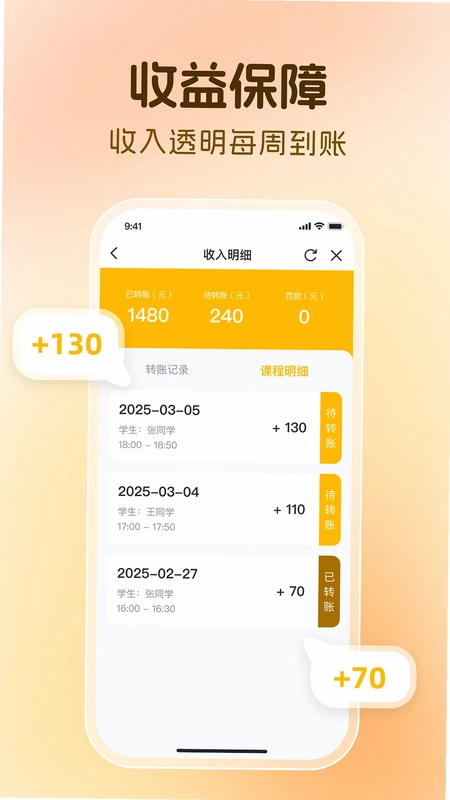 芒果老师预览图