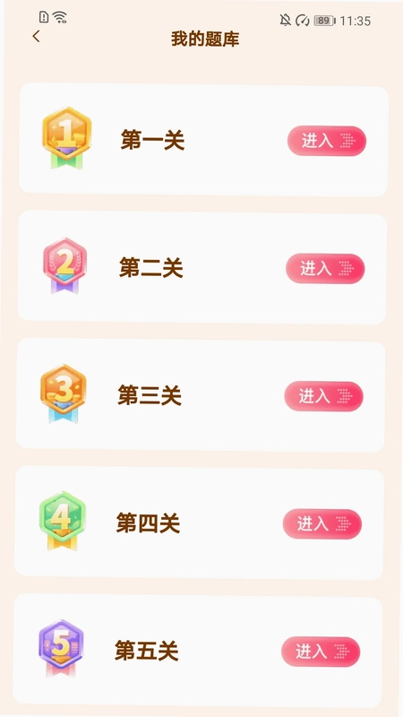 计步聚宝盆预览图