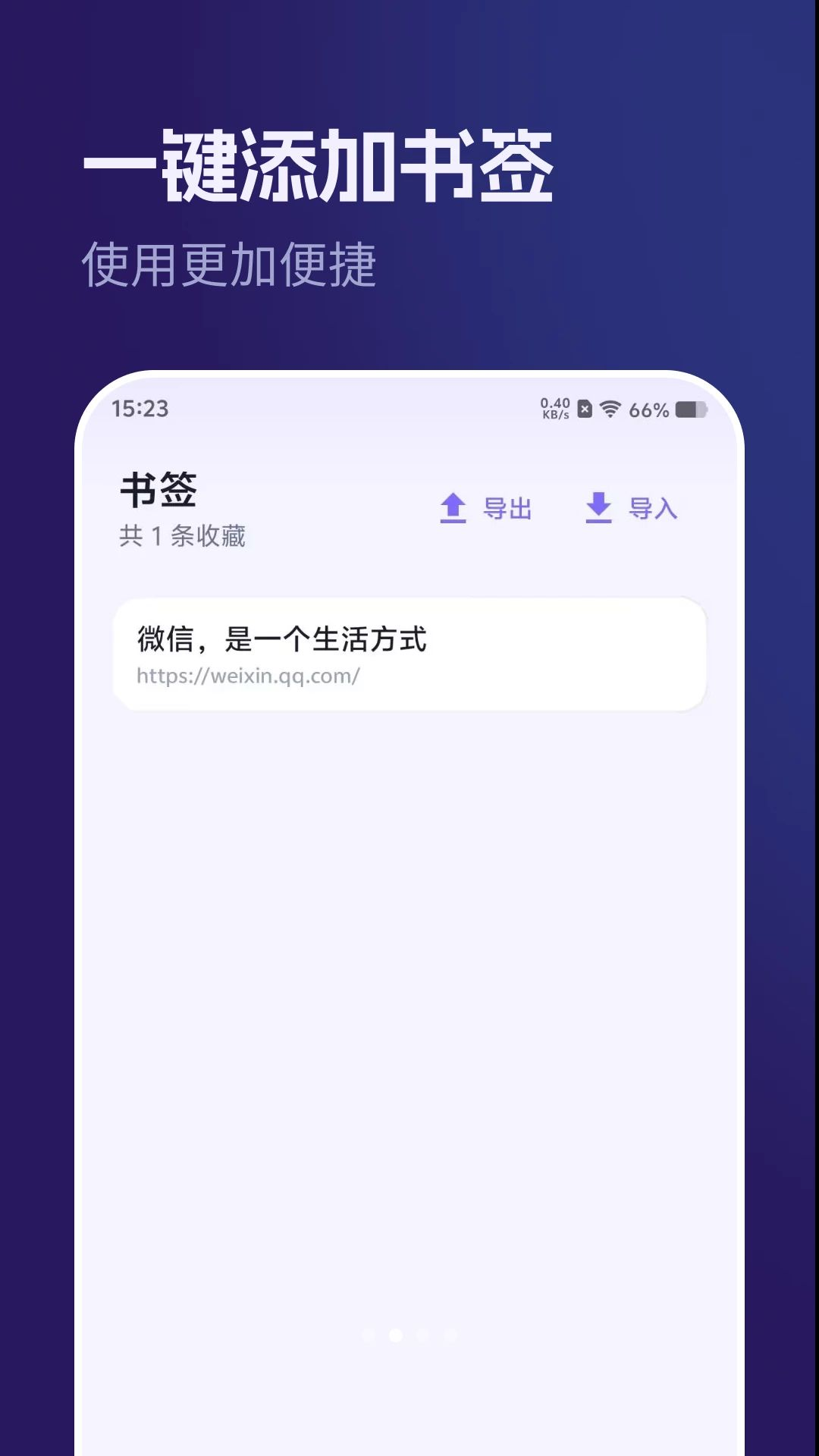 无痕私密浏览器预览图