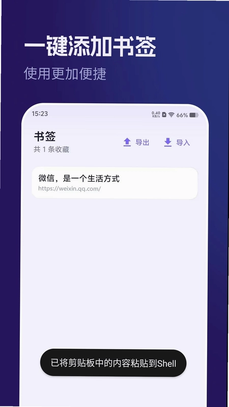 无痕私密浏览器预览图