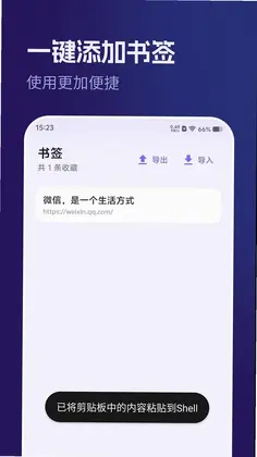 无痕私密浏览器预览图