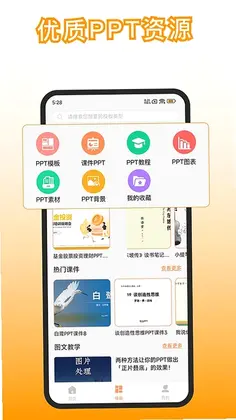 手机版PPT预览图