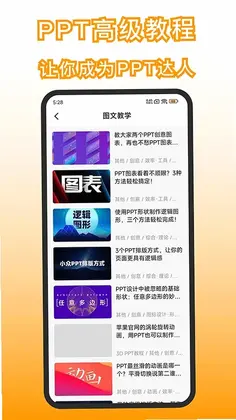 手机版PPT预览图
