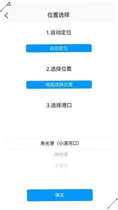 云潮汐表预览图