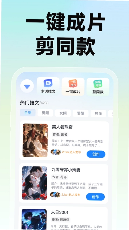 趣推文预览图