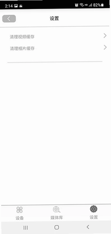 ATTOP FPV软件预览图