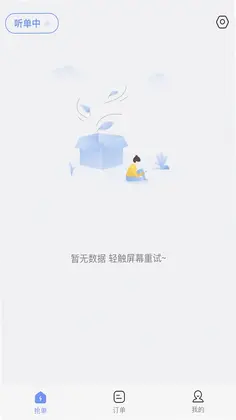海豹搬家商家版app预览图