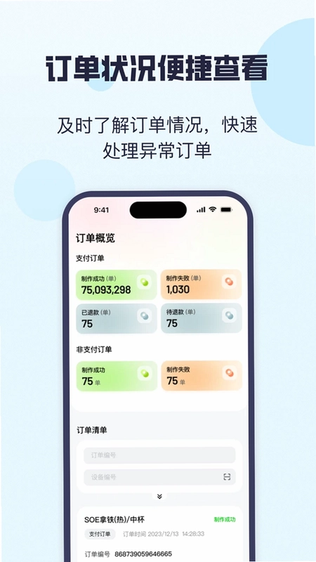 咖博士云服务app预览图