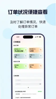 咖博士云服务app预览图