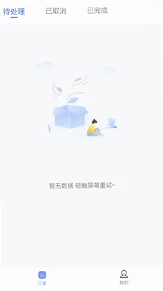 海豹搬家商家版app预览图