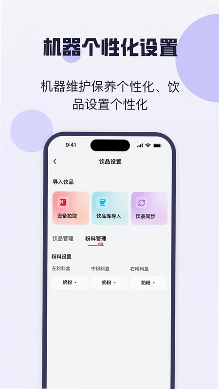 咖博士云服务app预览图