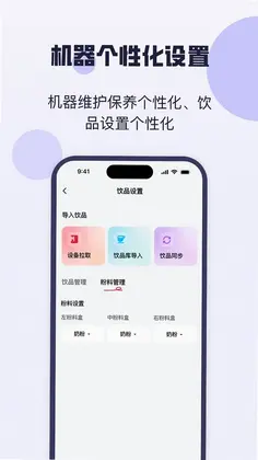 咖博士云服务app预览图