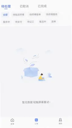 海豹搬家商家版app预览图