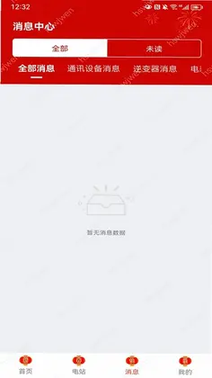 新能管理预览图
