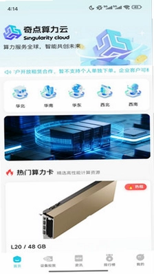 奇点云预览图
