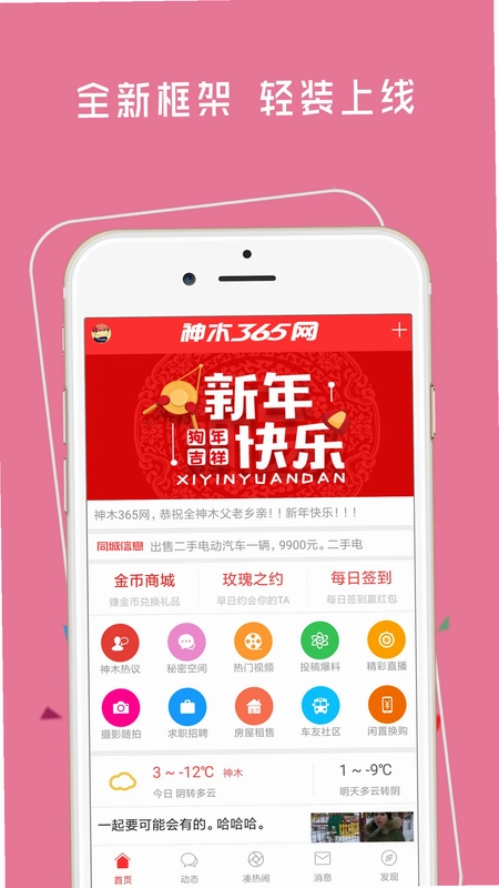 神木365网预览图