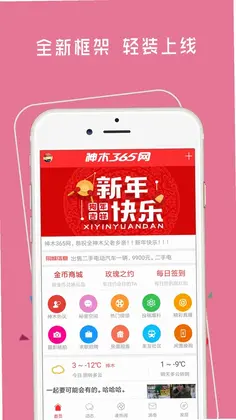 神木365网预览图
