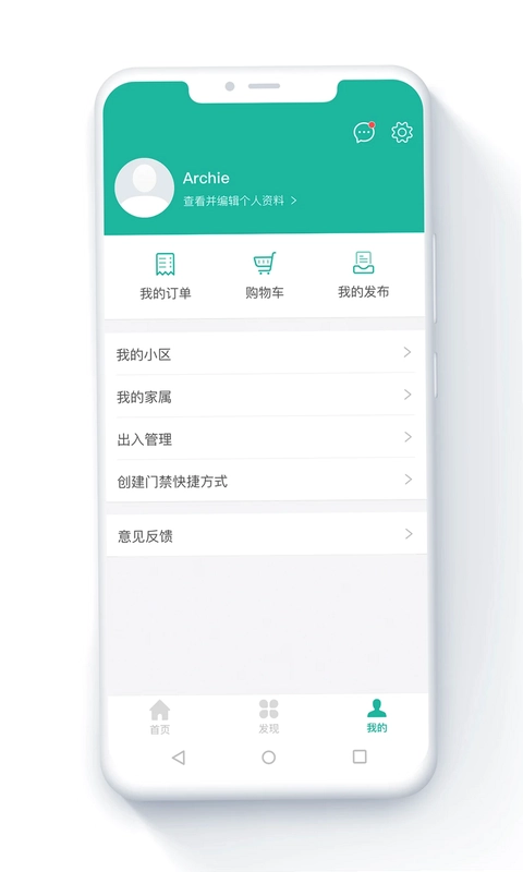 金牌管家预览图