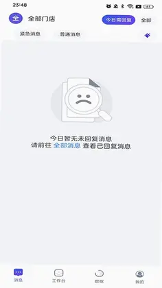 餐店通预览图
