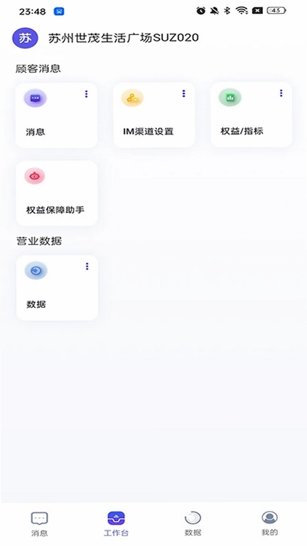餐店通预览图
