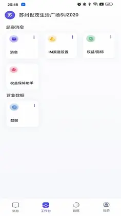 餐店通预览图