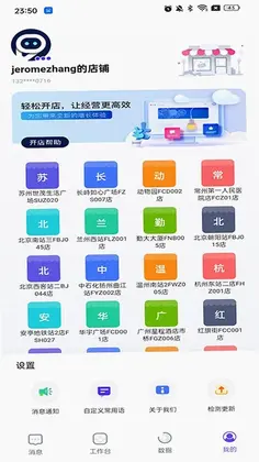 餐店通预览图