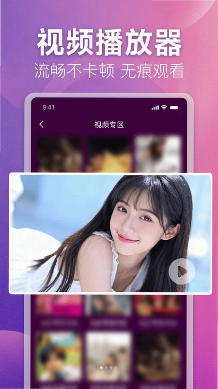 免费超清私人播放器预览图