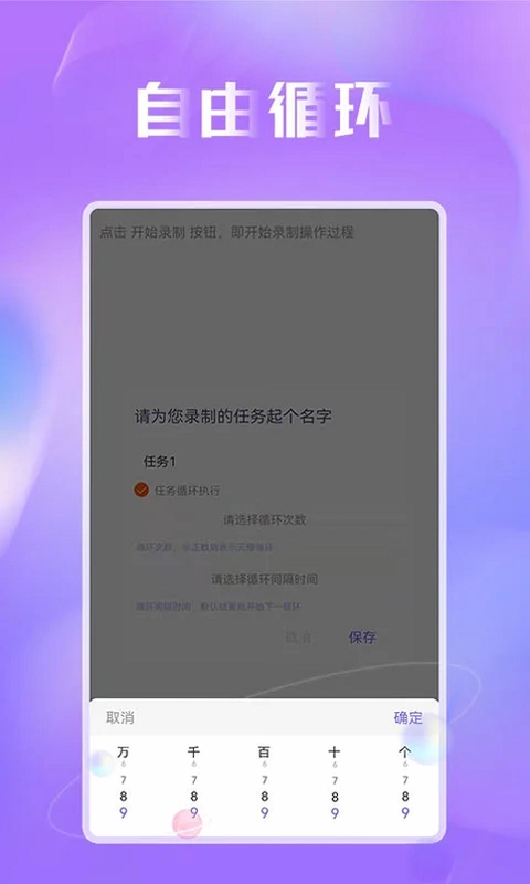 蜻蜓连点器预览图