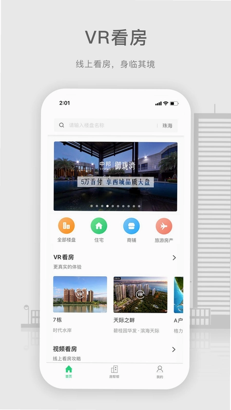 房帮帮经纪预览图