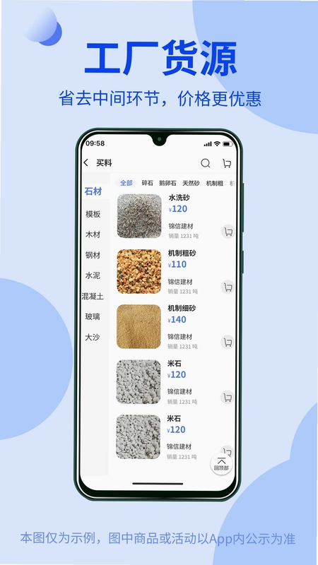 货融通商贸端预览图