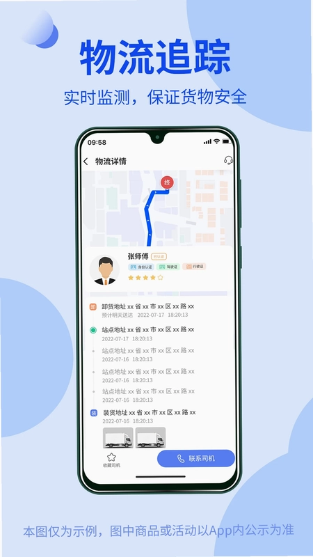 货融通商贸端预览图