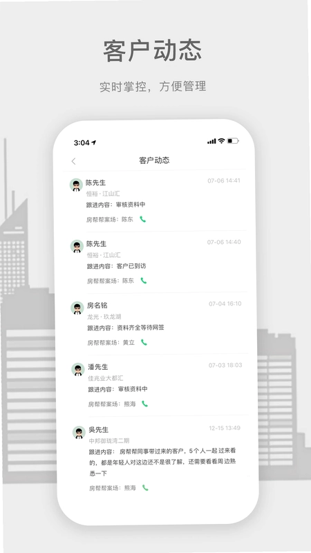 房帮帮经纪预览图