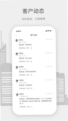 房帮帮经纪预览图