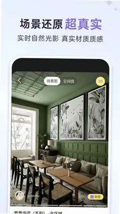 来绘预览图