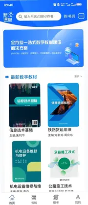 新思课堂预览图