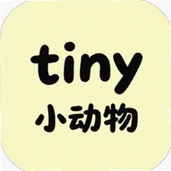 tiny小动物