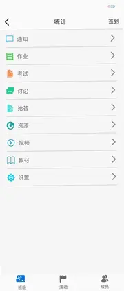 新思课堂预览图