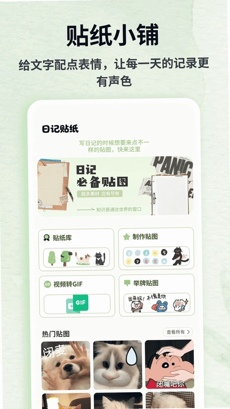 tiny小动物预览图