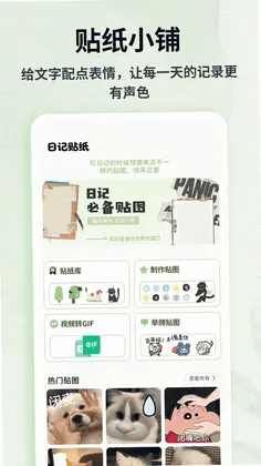 tiny小动物预览图