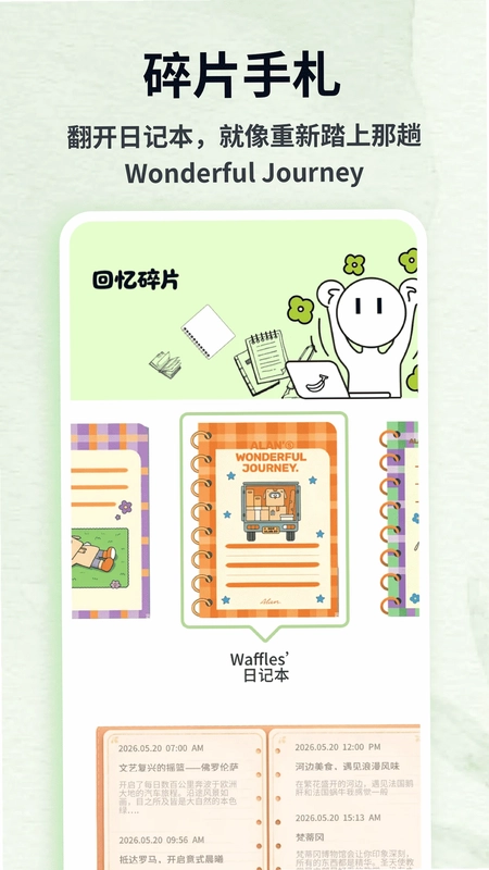 tiny小动物预览图