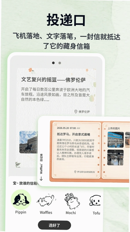 tiny小动物预览图