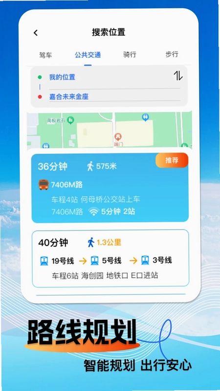 北星高清卫星导航预览图