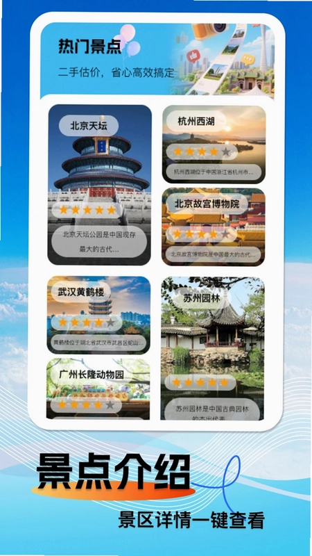 北星高清卫星导航预览图