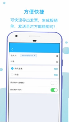 发票扫描王预览图