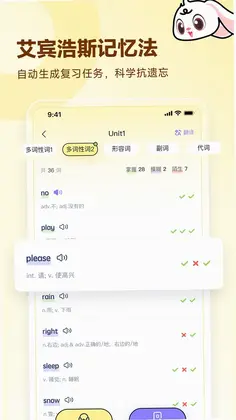 高途英语小课堂预览图
