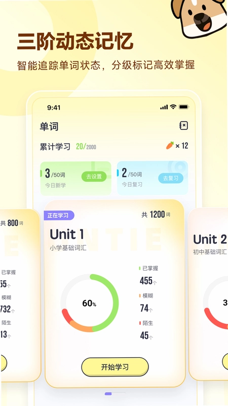高途英语小课堂预览图