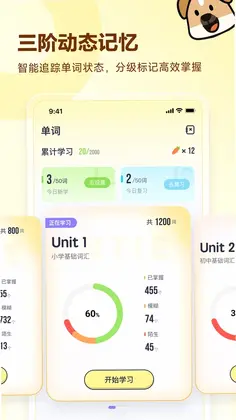 高途英语小课堂预览图