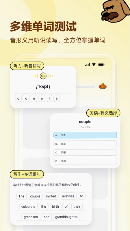 高途英语小课堂预览图